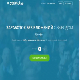 Скриншот главной страницы сайта seopickup.ru